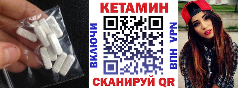 Кетамин ketamine  купить  сайты  Рошаль 