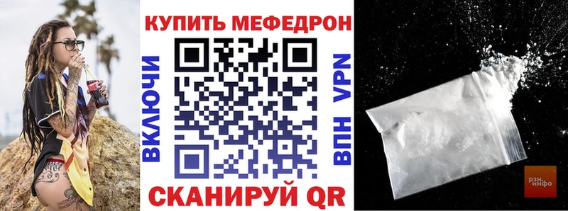 Мефедрон VHQ  купить закладку  Рошаль 
